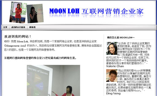 moon loh chinese website